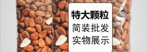 粮油副食