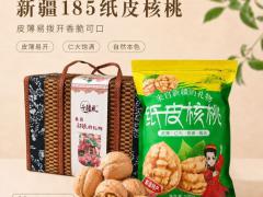 南北干货坚果交易会