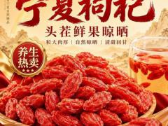 花叶果仁茶饮原料：金银花枸杞采购要点