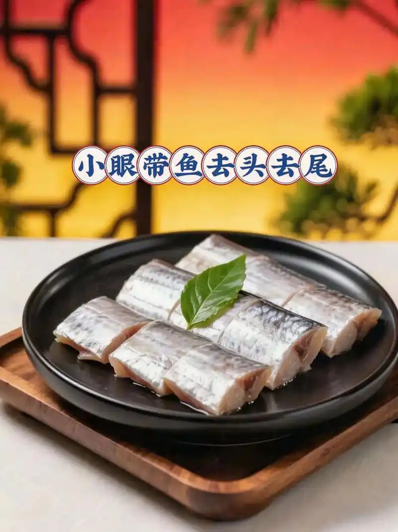 冷冻带鱼段