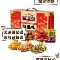 坚果礼盒