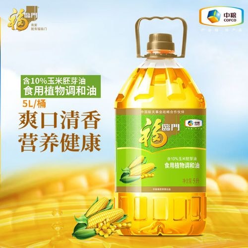 玉米胚芽油