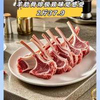 羊肋排