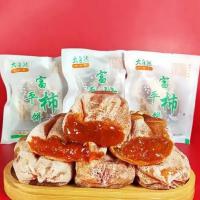 陕西富平柿饼