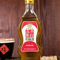 花椒油