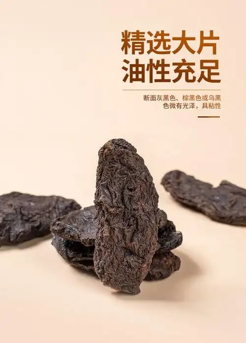 生地黄