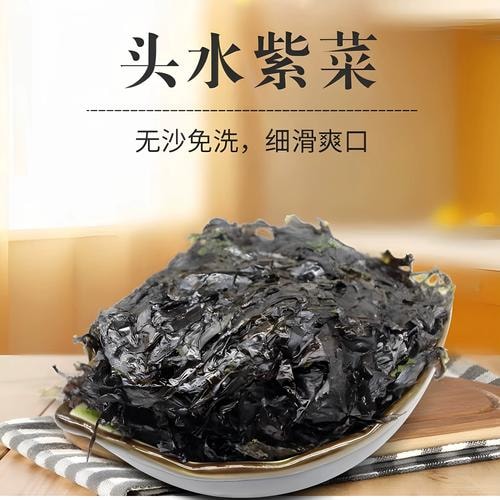 紫菜干